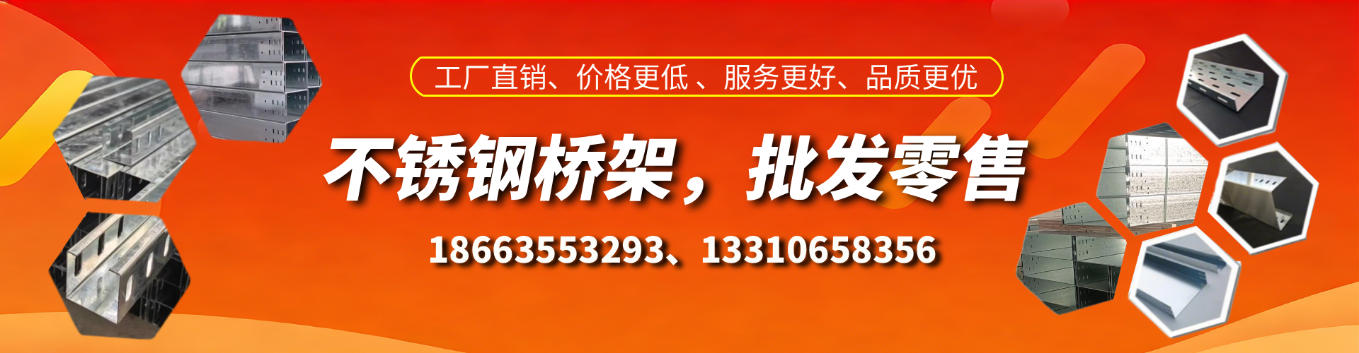 四川不锈钢桥架厂家